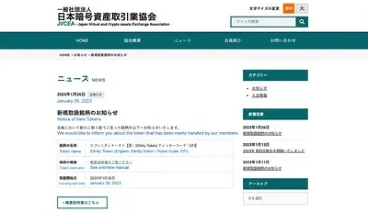 Enjin